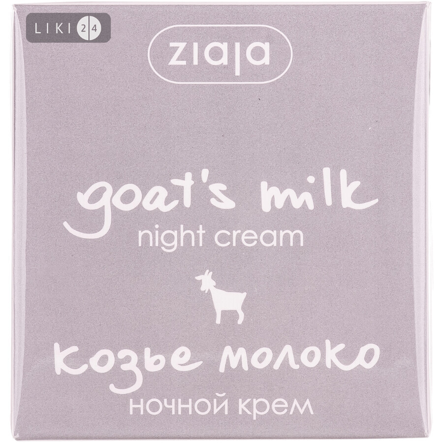 Крем для обличчя Ziaja Козине молоко нічний, 50 мл: ціни та характеристики