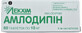 Амлодипин табл. 10 мг блистер №60