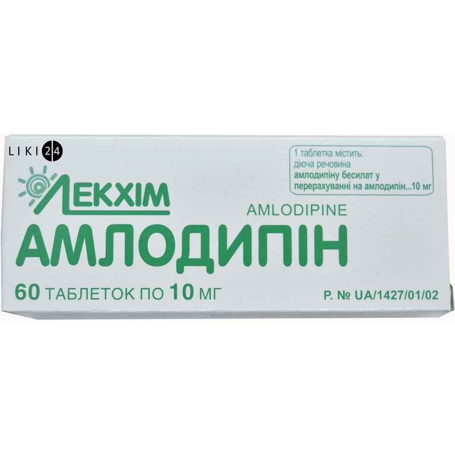Амлодипін табл. 10 мг блістер №60: ціни та характеристики