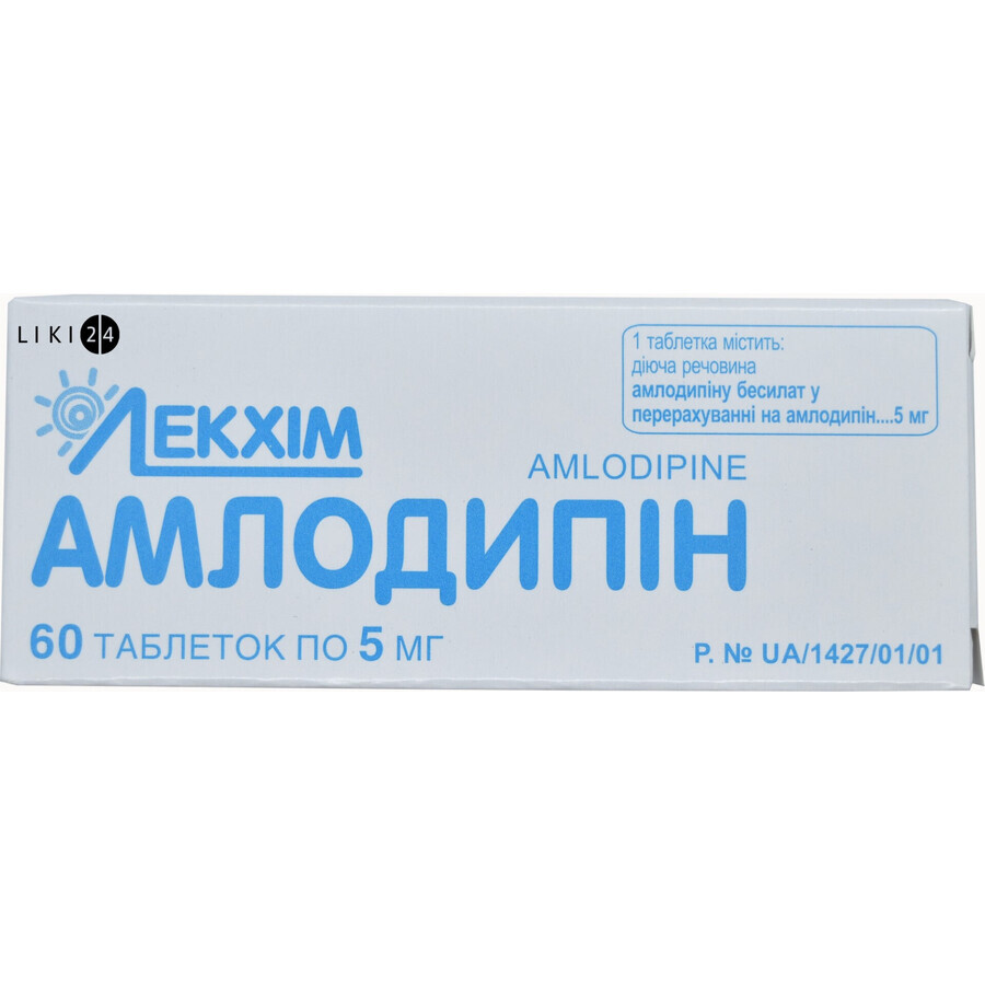 Амлодипін таблетки 5 мг блістер №60