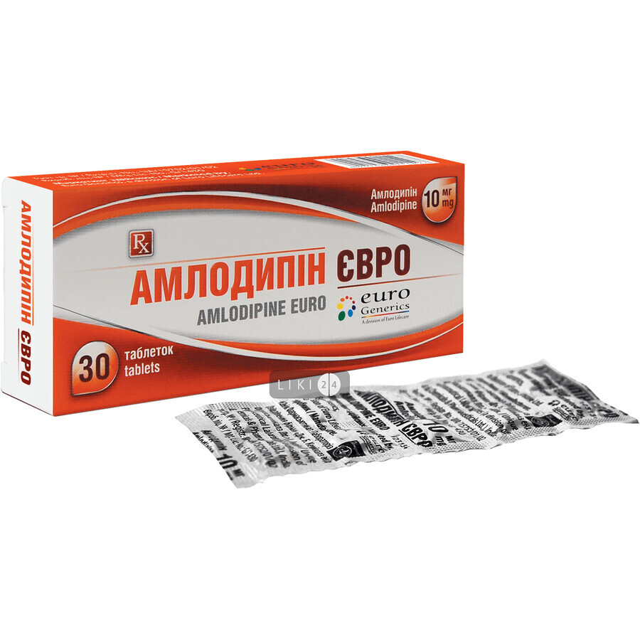 Амлодипін Євро табл. 10 мг контурн. чарунк. уп., коробка №30: ціни та характеристики