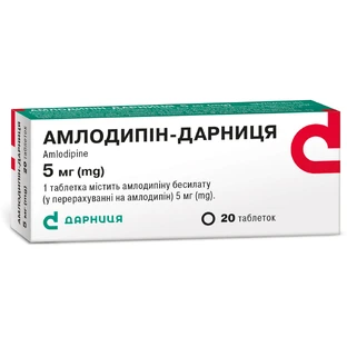 Амлодипін табл. 5 мг контурн. ячейк. уп., в пачці №20