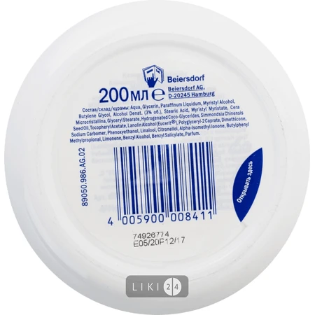 Крем Nivea Soft интенсивно увлажняющий для лица, рук и тела с маслом жожоба и витамином Е 200 мл: цены и характеристики