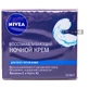 Крем для обличчя Nivea Красива шкіра нічний відновлюючий для всіх типів шкіри 50 мл