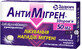 Антимигрен-Здоровье табл. п/о 50 мг блистер