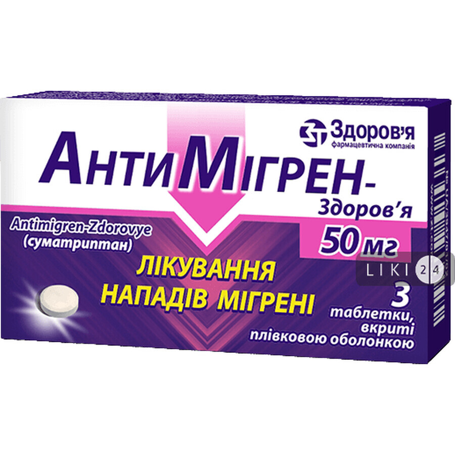 Антимігрен-Здоров'я табл. в/о 50 мг блістер №3: ціни та характеристики
