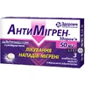 Антимигрен-Здоровье табл. п/о 50 мг блистер №3