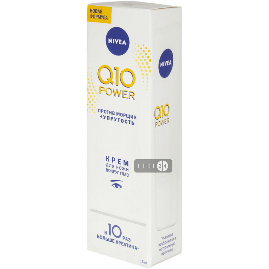 Крем Nivea Q10 Power для кожи вокруг глаз антивозрастной против морщин 15 мл: цены и характеристики