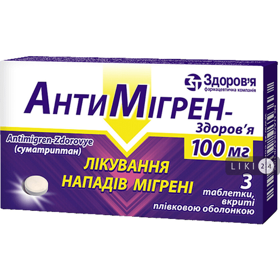 Антимигрен-Здоровье табл. п/о 100 мг блистер №3: цены и характеристики