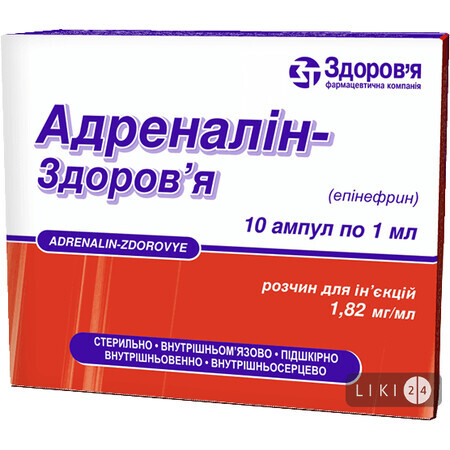 Адреналін-Здоров'я р-н д/ін. 0,18 % амп. 1 мл, коробка №10