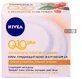 Крем, придающий коже энергию q10 plus tm "nivea" SPF-15