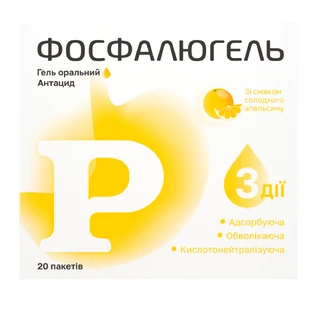 Фосфалюгель гель д/перорал. застос. пакет 20 г №20