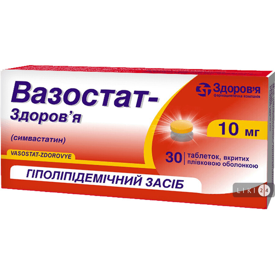 Вазостат-здоровье таблетки п/плен. оболочкой 10 мг №30