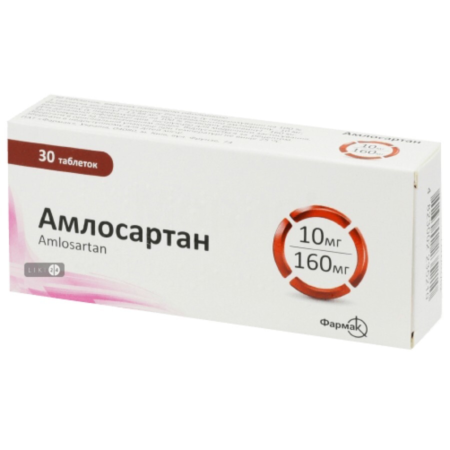 Амлосартан таблетки в/плівк. обол. 10 мг + 160 мг блістер №30