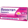 Вазостат-здоровье табл. п/плен. оболочкой 20 мг №30