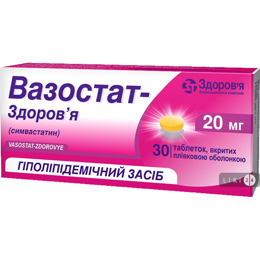 Вазостат-здоровье таблетки п/плен. оболочкой 20 мг №30