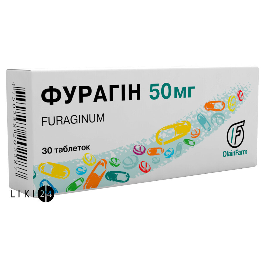 Фурагін табл. 50 мг №30: ціни та характеристики