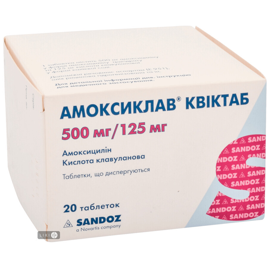 Амоксиклав квіктаб таблетки дисперг. 500 мг + 125 мг блістер №20