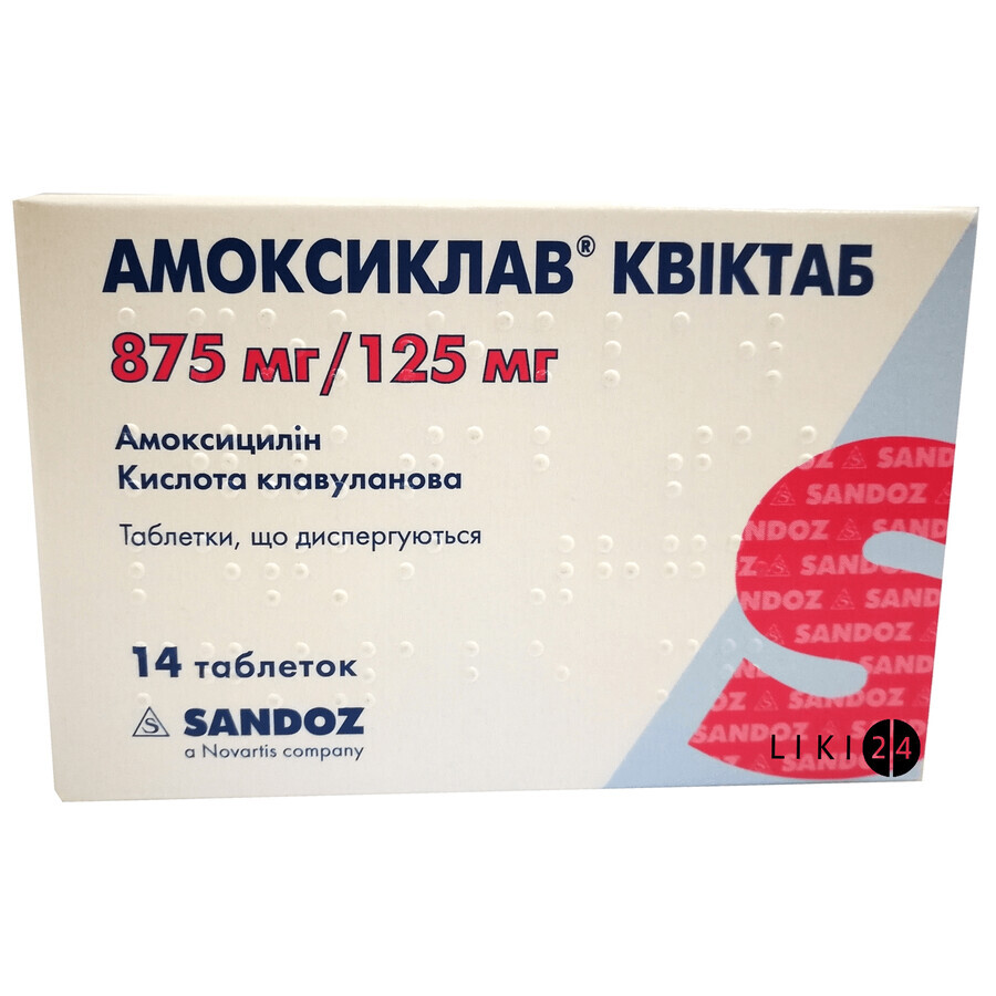 Амоксиклав квіктаб таблетки дисперг. 875 мг + 125 мг блістер №14