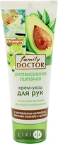 Крем для рук Family Doctor Інтенсивне живлення 75 мл