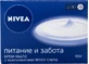 Крем-мило Nivea Живлення і догляд 100 г 