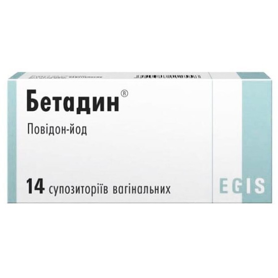 Бетадин суппозитории вагинал. 200 мг блистер №14