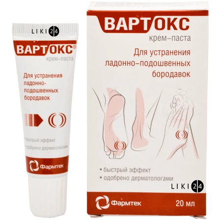 Крем-паста Фармтек Вартокс 20 мл: ціни та характеристики