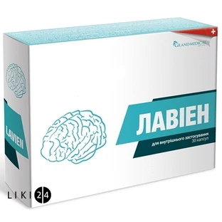 Лавіен капс. №30