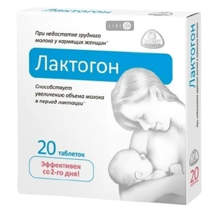 Лактогон таблетки, №20