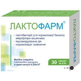 Лактофарм капсули 0.4 г, №30