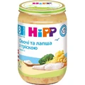 Лапша с морской рыбой и овощами HiPP 220 г, с 8 мес.