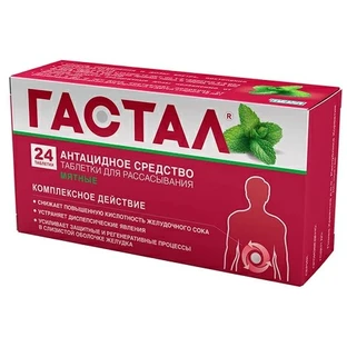 Гастал табл. д/смокт., зі смаком м'яти №24