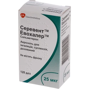 Серевент евохалер аер. д/інг. дозов. 25 мкг/доза балон 120 доз