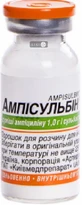 Ампісульбін пор. д/р-ну д/ін. 1,5 г фл. №10