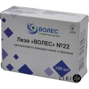Лезвие для скальпеля Волес стерильное размер 22, №100