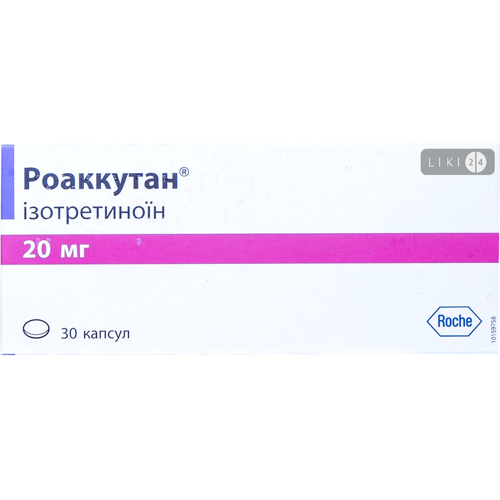 Роаккутан капс. 20 мг блистер №30: цены и характеристики