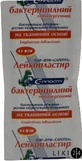 Лейкопластырь бактерицидный 10 см х 4 см, на тканевой основе