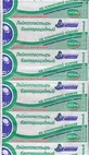 Лейкопластырь бактерицидный 3,8 см х 3,8 см, на пленочной основе