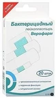 Лейкопластырь бактерицидный верофарм набор, бежевого цвета №20