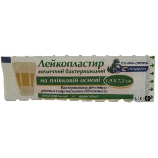 Лейкопластырь бактерицидный гипоаллергенный С-Пласт 1,9 х 7,2 см, водостойкий