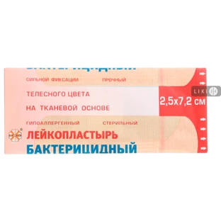 Лейкопластир бактерицидний гіпоалергенний С-Пласт 2,5 х 7,2 см, водостійкий