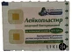 Лейкопластырь бактерицидный гипоаллергенный С-Пласт 3,8 х 3,8 см, водостойкий