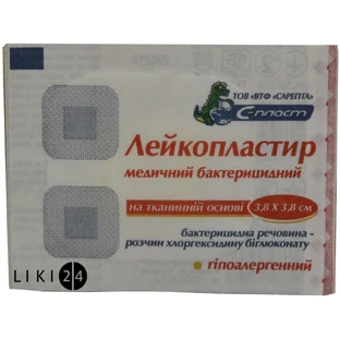 Лейкопластир бактерицидний гіпоалергенний С-Пласт 3,8 х 3,8 см, на тканій основі