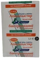 Лейкопластырь бактерицидныйС-Пласт 10 см х 6 см, на неткан основе с хлоргексид.
