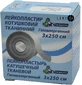 Лейкопластир котушковий тканинний С-Пласт 3 см х 250 см