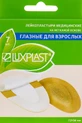 Лейкопластир люкспласт медичний на тканій основі, еластичний, водостійкий, повітропроникний 19 мм х 72 мм, тілесного кольору №500