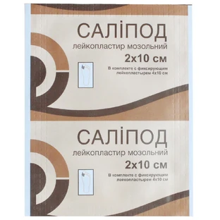 Лейкопластырь мозольный "салипод" 2 см x 10 см контурн. безъячейк. уп., с лейкопласт. 4 х 10 см