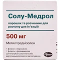Солу-Медрол пор. д/р-ну д/ін. 500 мг фл., з розч. 7,8 мл