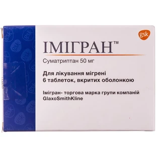 Имигран табл. п/о 50 мг блистер №6