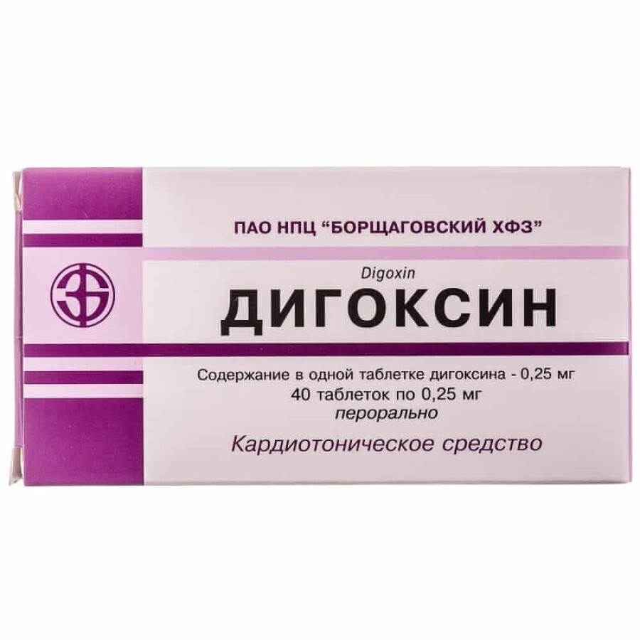 Дигоксин таблетки 0,25 мг блістер №40